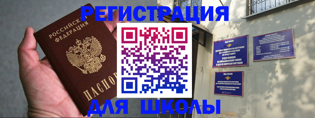 прописка ребенка в Геленджике